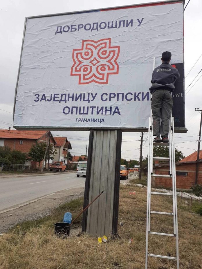 Грачаница-билборд-3-Фотографија-ККиМ-1068x1424