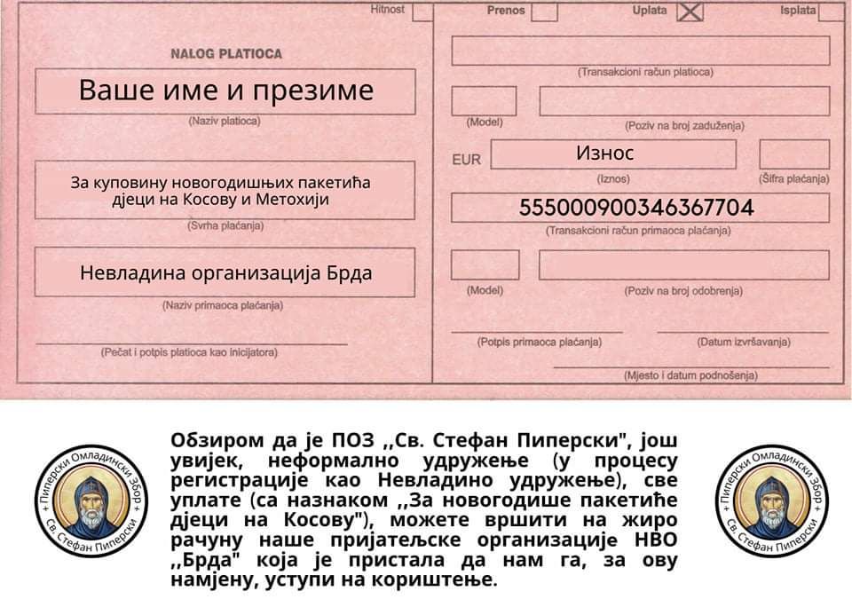 Akcija "Obradujmo djecu na Kosovu i Metohiji" 2 received 246933894218931 1