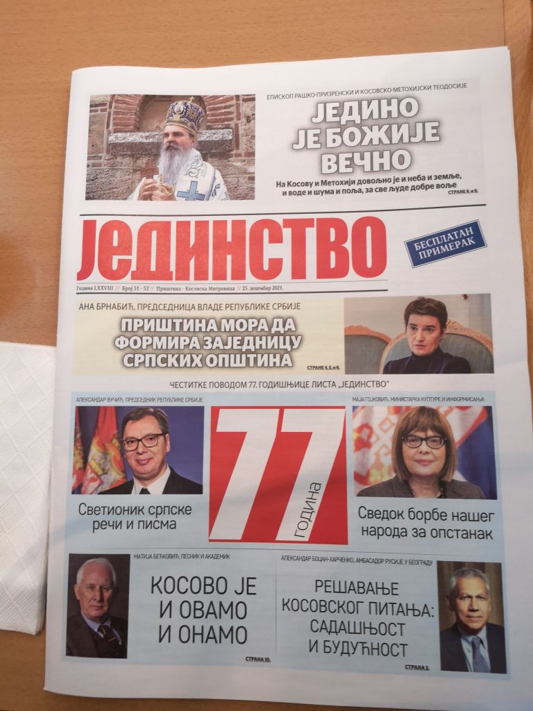 List "Jedinstvo" obeležio 77. rođendan 2 xa7KpdjoqL4ojcaW 34403 IMG 20211224 1234055 1