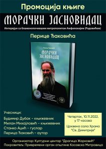 Promocija knjige “Morački jasnovidac” sutra u Kosovskoj Mitrovici 1 download 4 726x1024 1