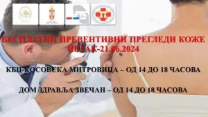 Foto: Udruženje dermatovenerologa Srbije