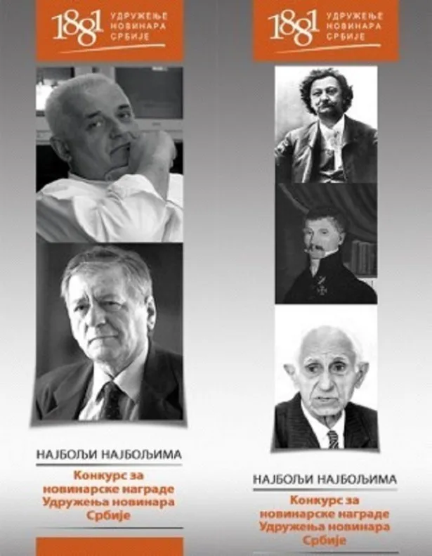 Konkurs za godišnje nagrade Udruženja novinara Srbije 1 Foto: UNS