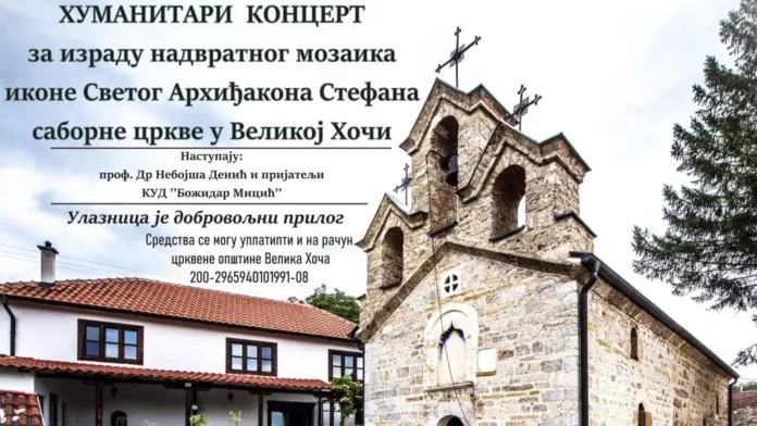 Foto (Instagram: Parohija velikohočka) Foto (Instagram: Parohija velikohočka)
