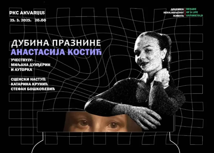 Anastasija-Kostic-Plakata