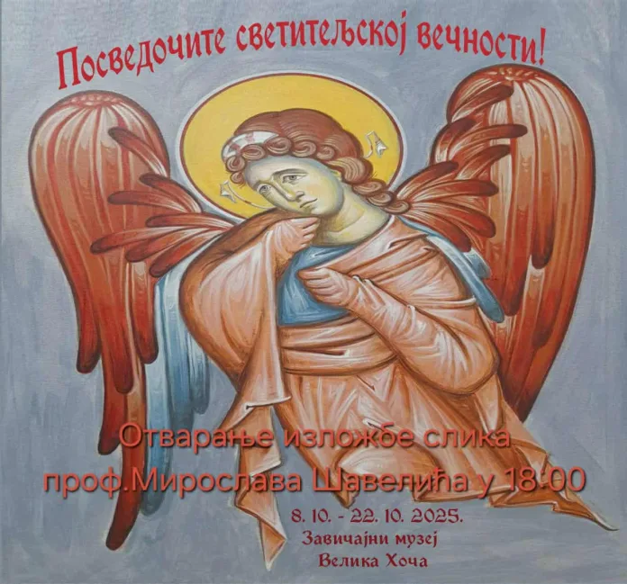 Foto: Miholjdanske svečanosti 2025. Velika Hoča Foto: Miholjdanske svečanosti 2025. Velika Hoča