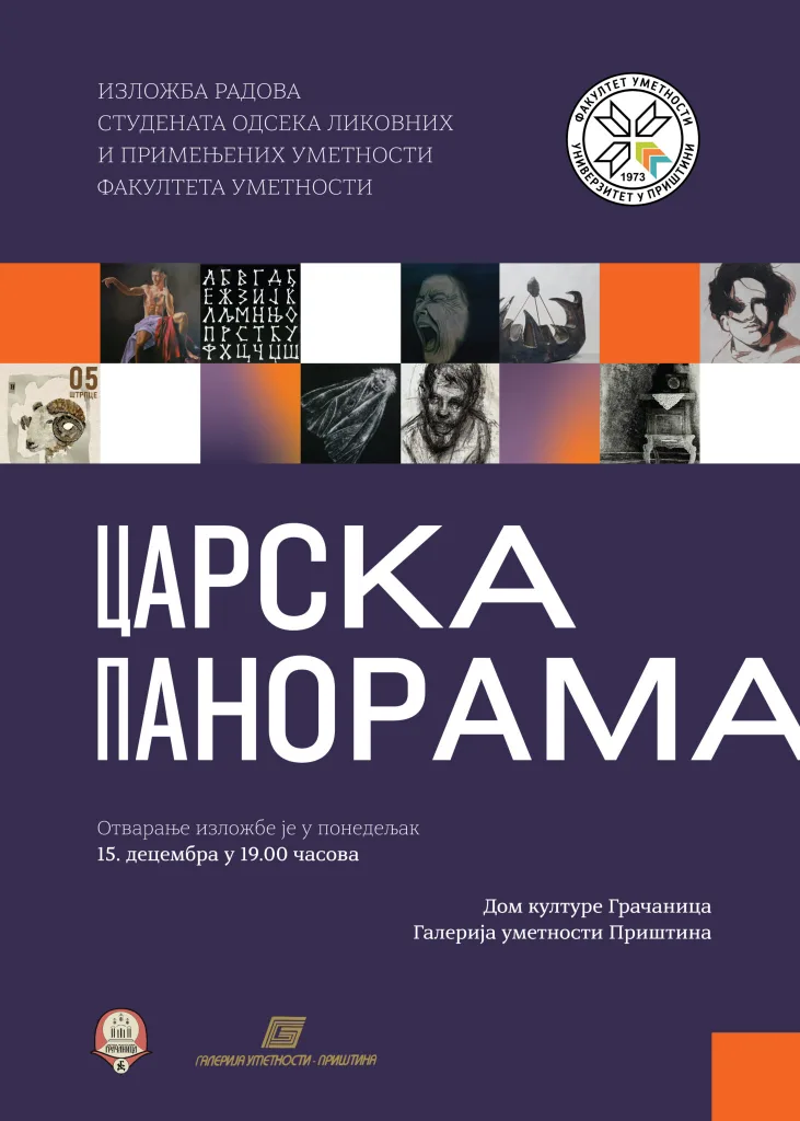 Galerija umetnosti Priština predstavlja nova dela studenata likovnih umetnosti 1 Foto: Galerija umetnosti Priština