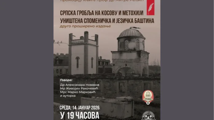 Foto: Dom kulture Gračanica Foto: Dom kulture Gračanica