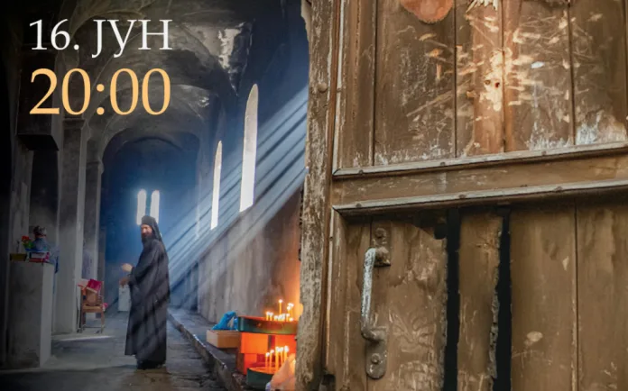 maartovski-pogrom-plakat-1024x639 Promocija tematskog zbornika "Martovski pogrom 2004 godine: uzroci razaranja posledice - knjiga II"