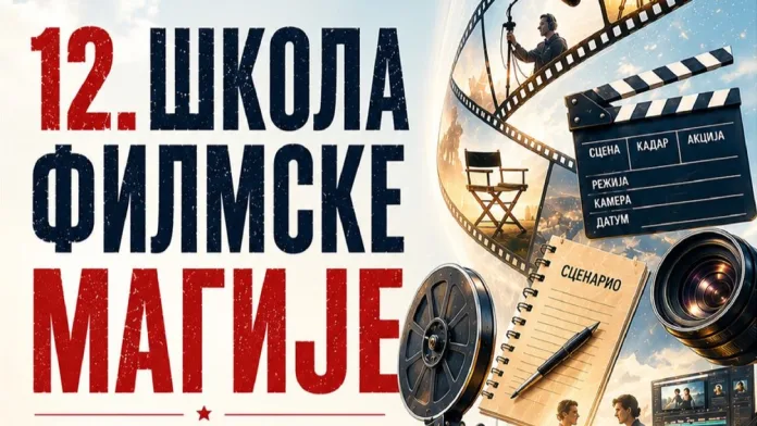 Plakat 12. škole filmske magije (Foto: Dom Kulture Gračanica)