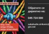 Kancelarija za zajednice i povratak u opštini Peć