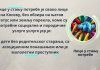 Lice u stanju potrebe