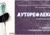 U Gračanici će u ponedeljak biti otvorena izložba „Autorefleksija“