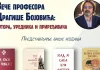 Književno veče posvećeno profesoru Dragiši Bojoviću u Domu kulture „Stari Kolašin“ Foto: Dom kulture „Kolašin“