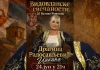 „Vidovdanske svečanosti“ u Velikom Ropotovu Foto: Organizacioni odbor