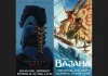 Premijere filmova „Vajana“ i „Odiseja“ u četvrtak u Gračanici